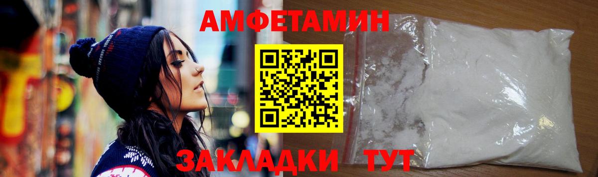 Амфетамин VHQ Янаул