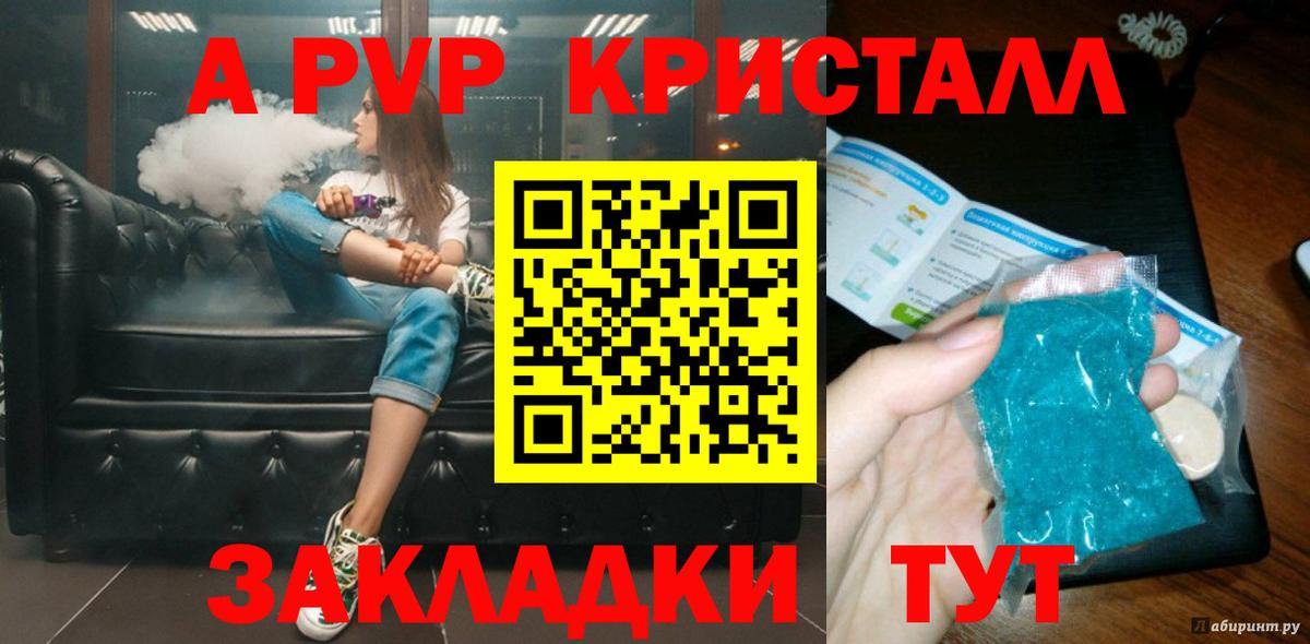 Alpha PVP СК КРИС Янаул
