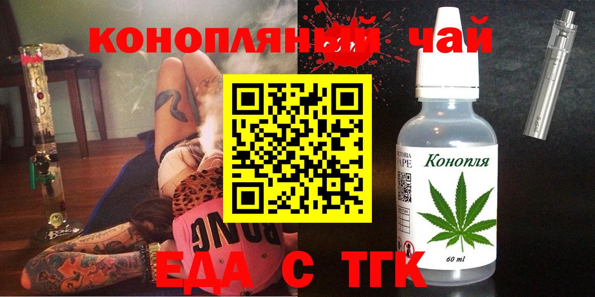 Янаул  Cannafood конопля  Вход с VPN 