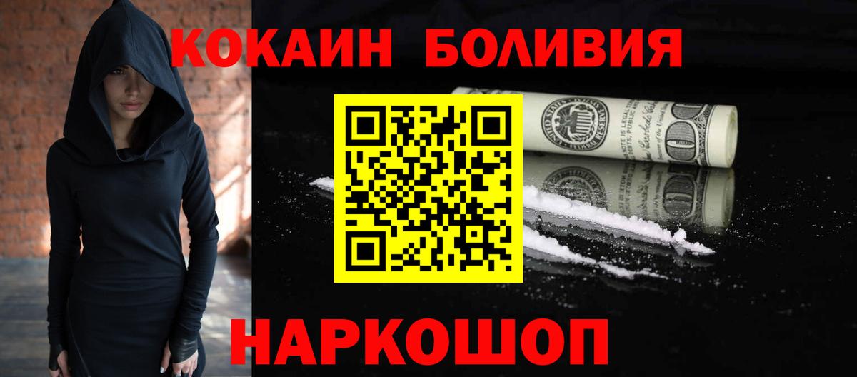 COCAIN VHQ  Вход с VPN  Янаул  КОКАИН Columbia 