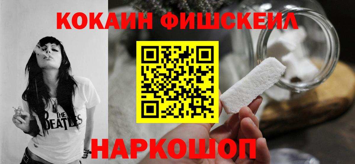 Кокаин Columbia Янаул