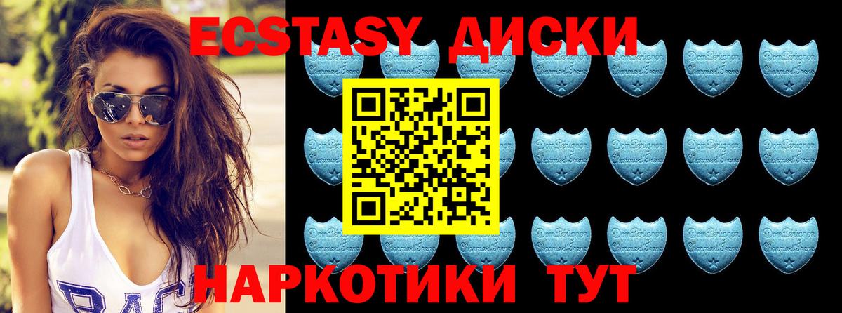 Ecstasy 280мг  Ecstasy  Ecstasy 280мг  Янаул  Вход с VPN 