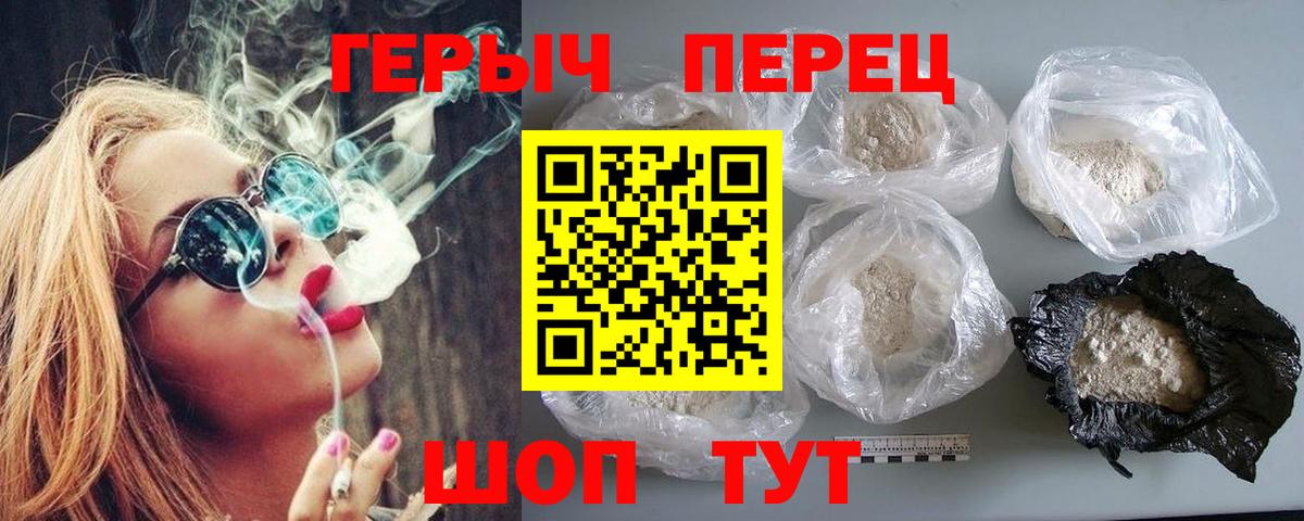 Героин герыч Янаул
