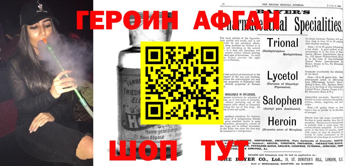 Янаул  ГЕРОИН герыч  ГЕРОИН  Вход с VPN 