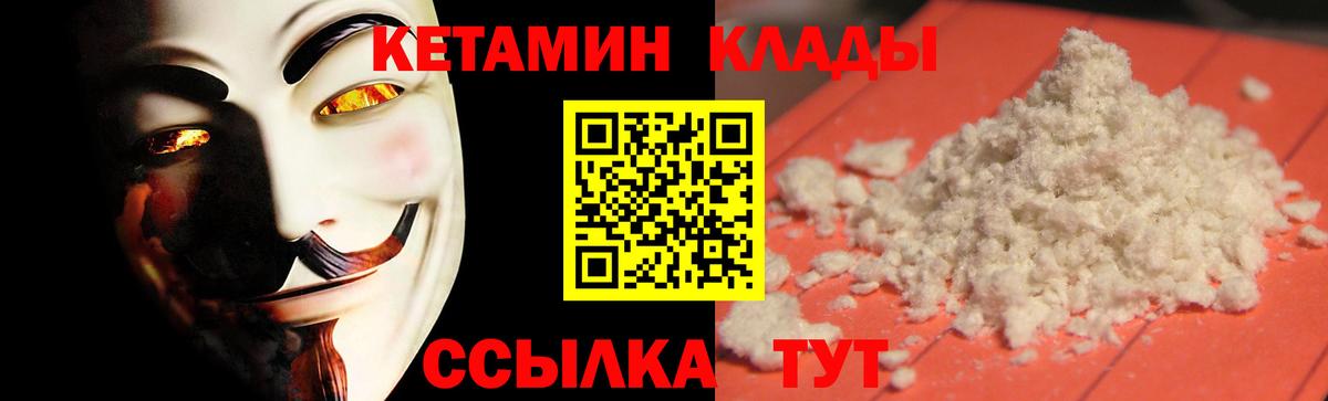 Янаул  Кетамин VHQ  Вход с VPN  КЕТАМИН ketamine 