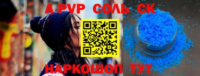 apvp Будённовск