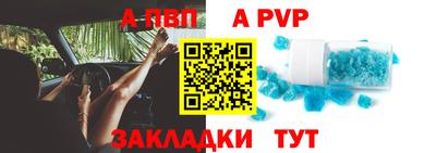 apvp Будённовск