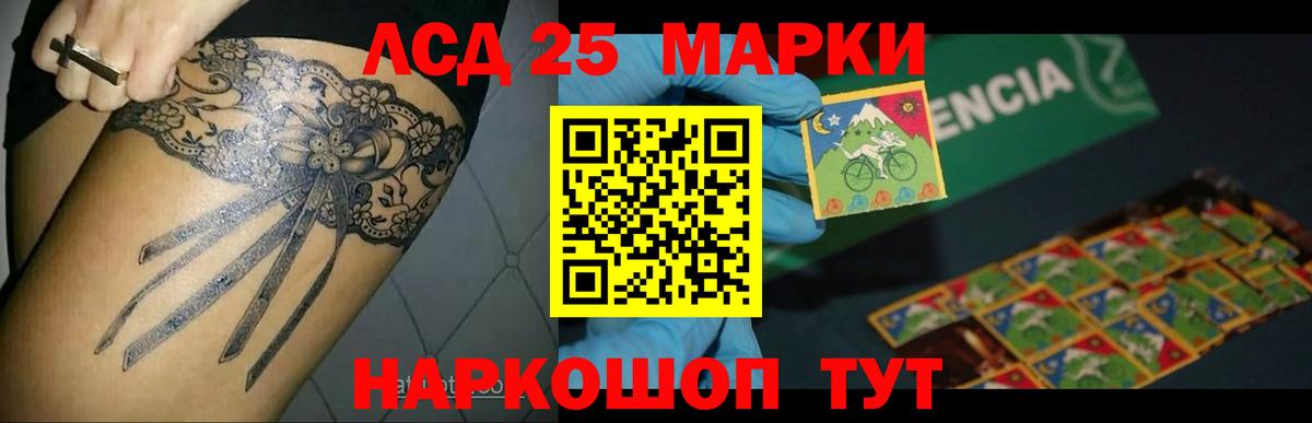 ЛСД экстази кислота Янаул