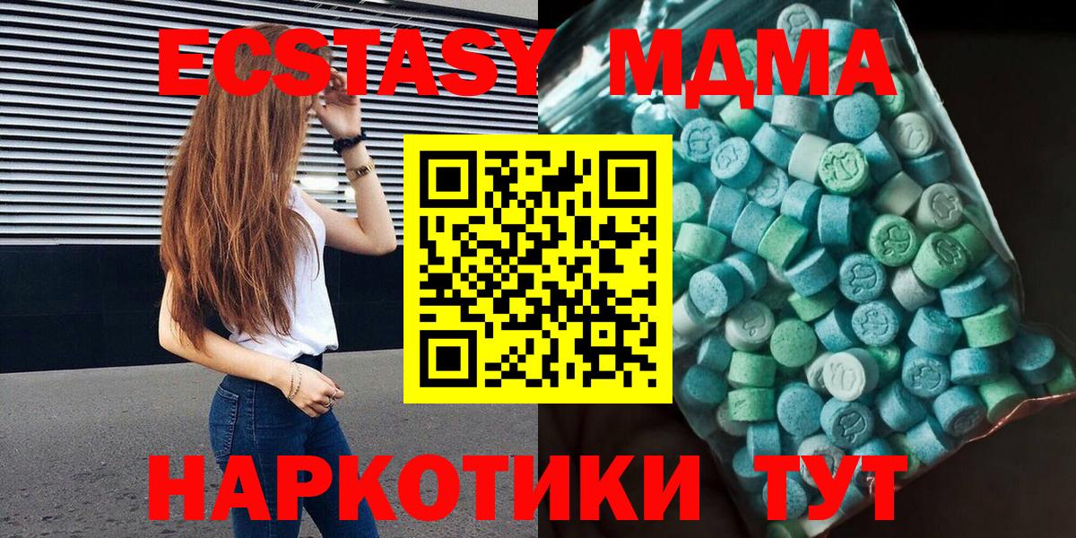Янаул  MDMA молли  Вход с VPN  MDMA VHQ 