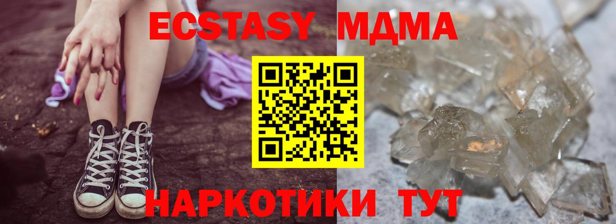 МДМА  Янаул  Кокаин  Купить наркотики  Каннабис  Вейп ТГК  A-PVP СОЛЬ кристаллы  Мефедрон   Вход с VPN 