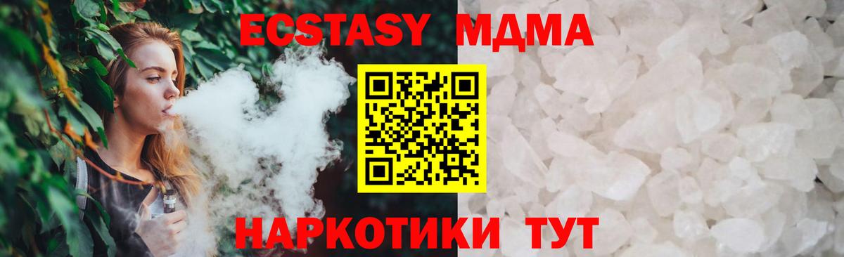 МДМА crystal Янаул