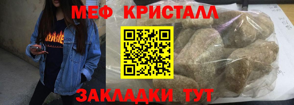 Мефедрон мяу мяу  Мефедрон  МЕФ  Вход с VPN  Янаул 
