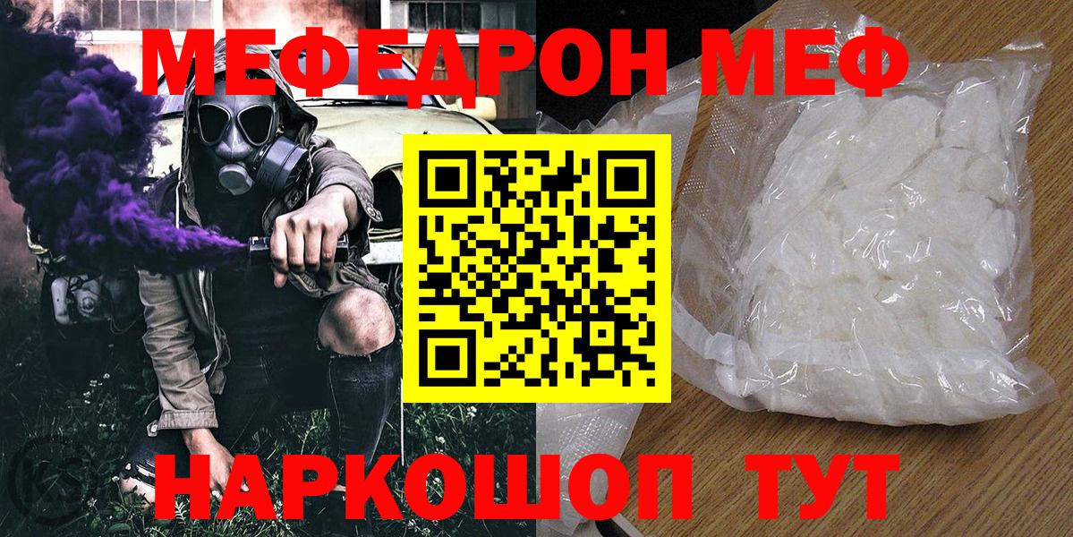 МЕФ кристаллы Янаул