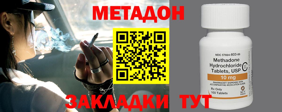 МЕТАДОН белоснежный Янаул