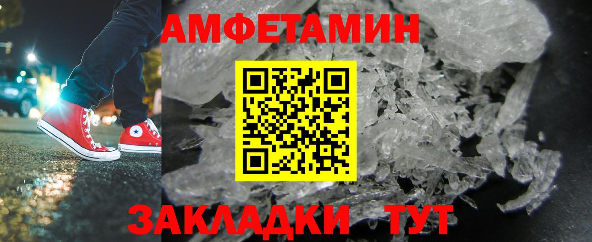 Янаул  МЕТАМФЕТАМИН мет  Вход с VPN 