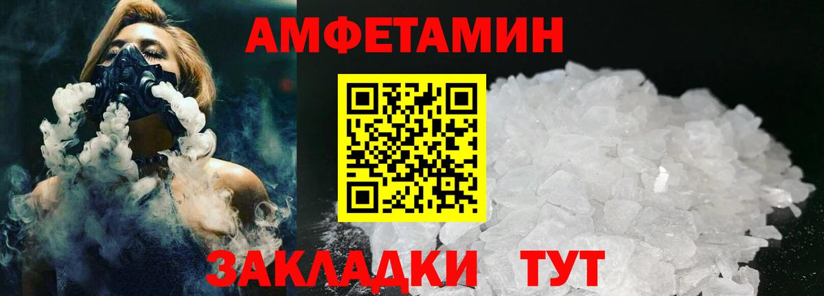 Метамфетамин винт Янаул