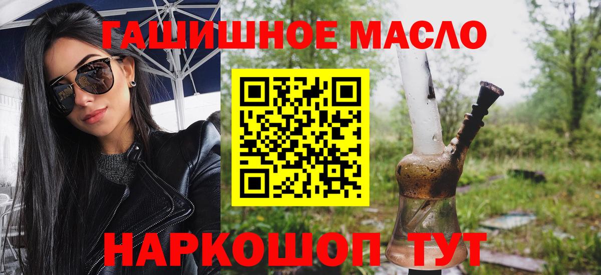 Янаул  ТГК жижа  Дистиллят ТГК гашишное масло  Вход с VPN 